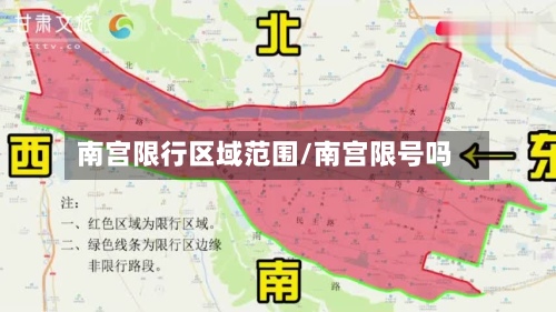 南宫限行区域范围/南宫限号吗-第3张图片