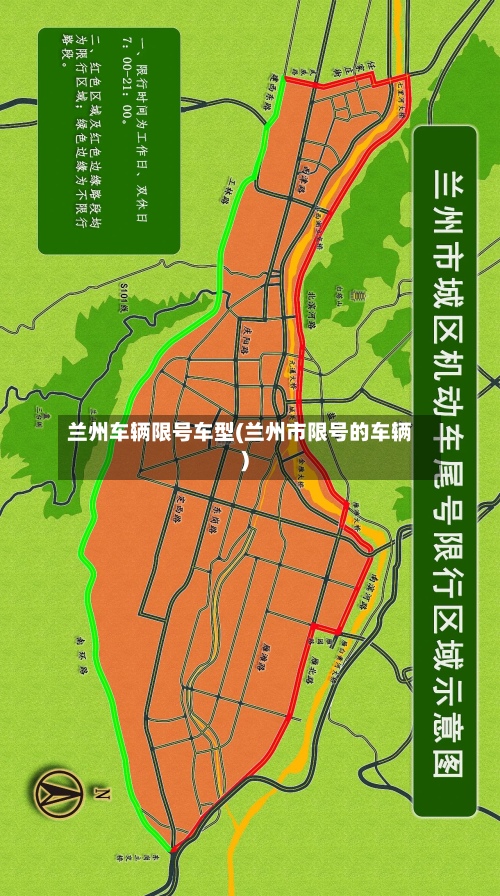 兰州车辆限号车型(兰州市限号的车辆)