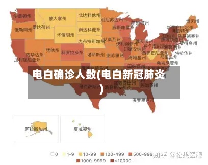电白确诊人数(电白新冠肺炎)