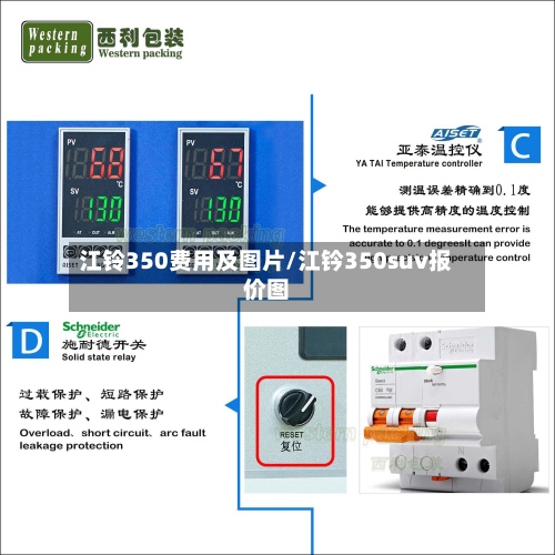 江铃350费用及图片/江钤350suv报价图