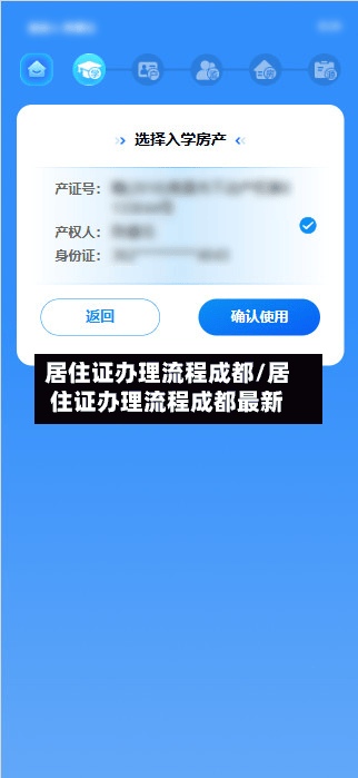 居住证办理流程成都/居住证办理流程成都最新-第2张图片