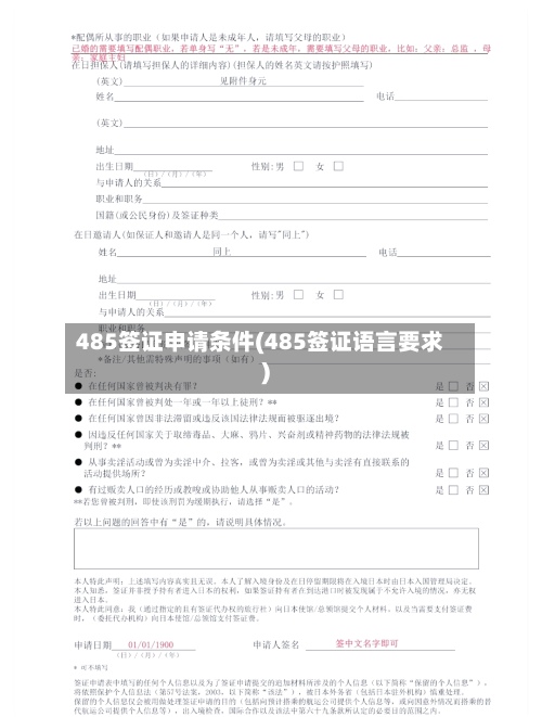 485签证申请条件(485签证语言要求)-第2张图片