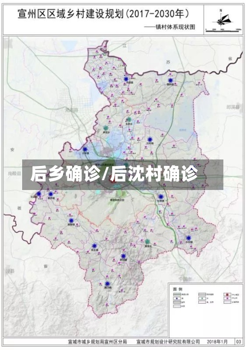 后乡确诊/后沈村确诊-第3张图片