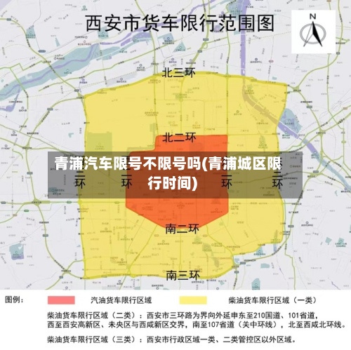 青浦汽车限号不限号吗(青浦城区限行时间)-第2张图片